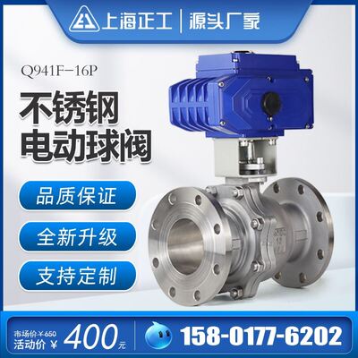 电动球阀DN100不锈钢法兰开关流量调节高温蒸汽防爆控制阀Q941F