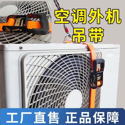 空调外机安装捆绑绳货物棘轮拉紧紧绳器快速绑收固定刹车带飞机带