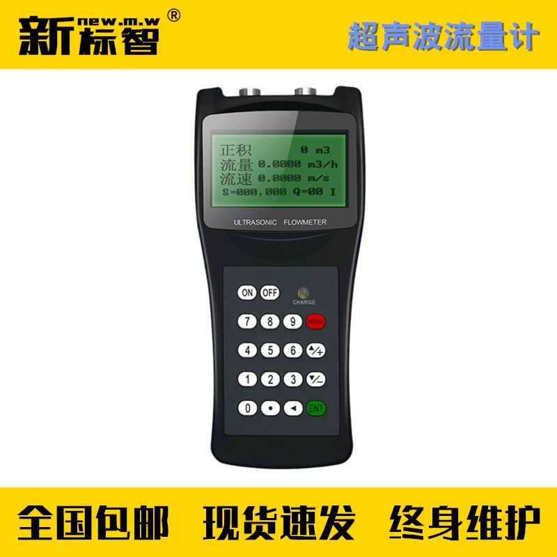 GA1157消防检测仪器便携式超声波流量计一二级消防检测维保设备