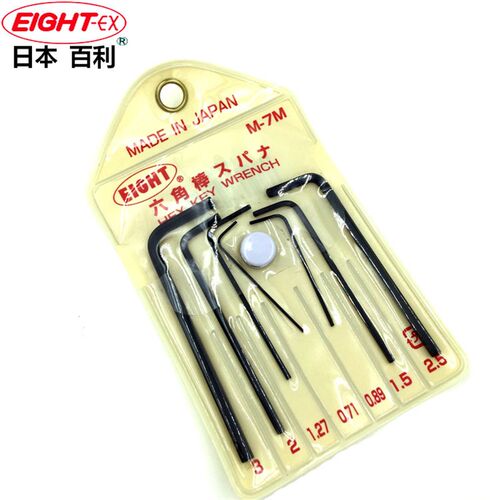 日本EIGHT百利进口扳手微型内六角 L形螺丝刀M-7M M-8Z