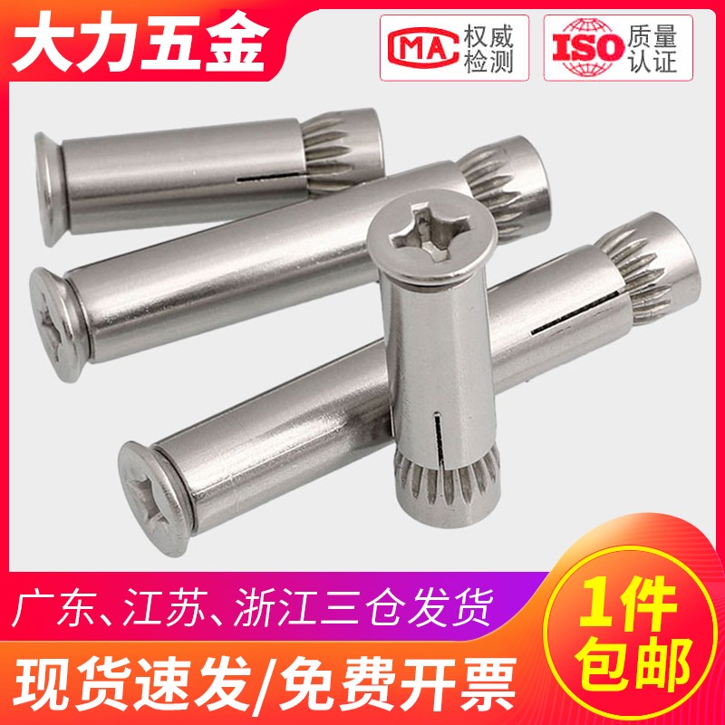 304不锈钢201沉头十字平头膨胀螺丝螺栓M12M10M8M6*50x60x100mm厘
