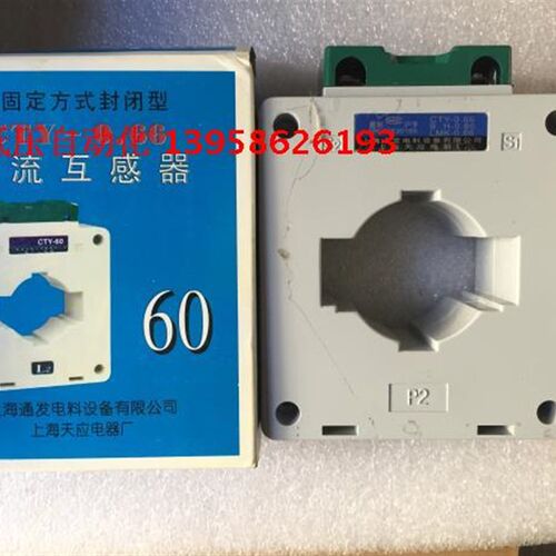 上海天应 电流互感器 CTY-0.66 LMK-0.66 BH-0.66 500/5 60mm孔