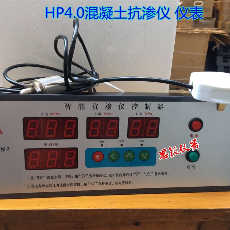 混凝土抗渗仪数显仪表 抗渗仪控制仪表 智能抗渗仪控制器