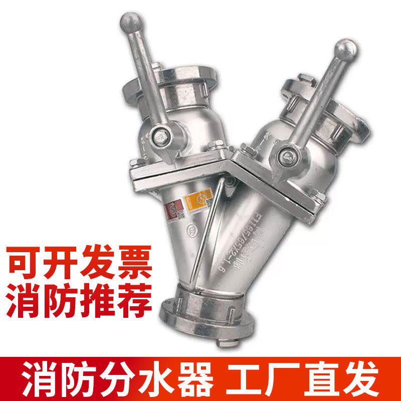集水器FJ100 FJ125 FJ150水带分水器集流管消防车装备器材过滤网