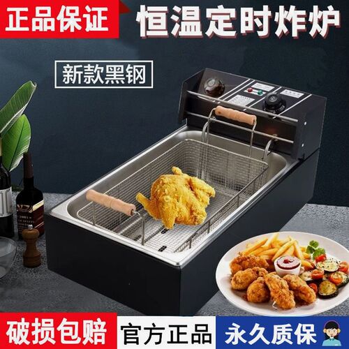 德国进口加厚加长电炸炉商用定时油炸锅恒温不锈钢炸鸡薯油条设备