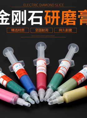 钻石研磨膏玻璃金属玉石抛光膏高目数油性镜面抛光工具