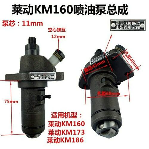 常柴HS400单缸柴油机配件 NFAK110Z喷油泵总成