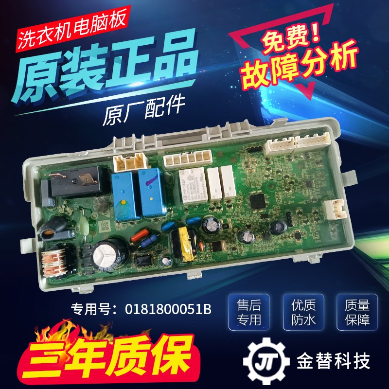 海尔烘干机干衣机GDNE9-818电脑板电源板电路控制主板0181800051B