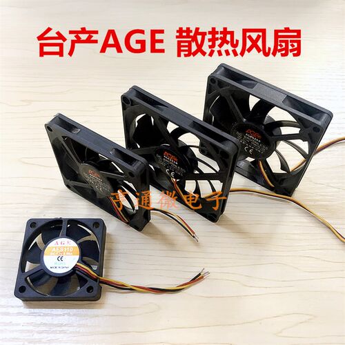 AGE台产电脑CPU笔记本显卡电动车散热风扇12V 4010 5010 8010静音