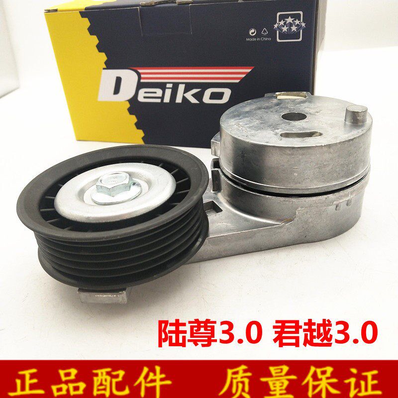 适用于别克老陆尊3.0老君越3.0发电机涨紧轮 张紧器 发电机皮带