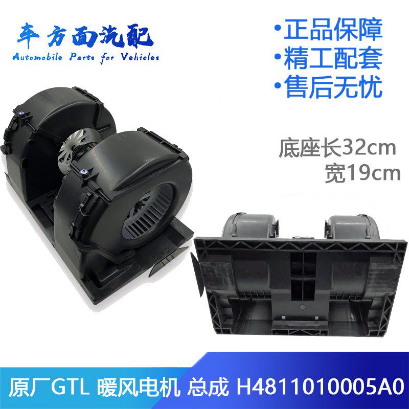 适用于欧曼GTL EST ETX年度版空调鼓风电机暖风电机H4811010005A0