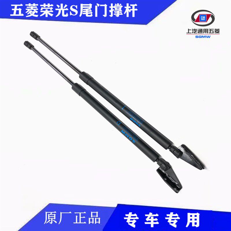 五菱荣光S尾门支撑杆后门液压杆 后备箱双杆气压杆背门顶杆