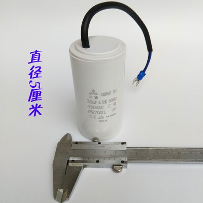 正品电机动启动运转电容器空压机运行电容 35uf 厂家直销十件包邮