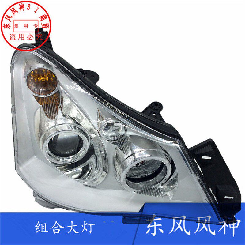 适配东风风神12-15款A60大灯总成前组合灯大头灯 原装正品