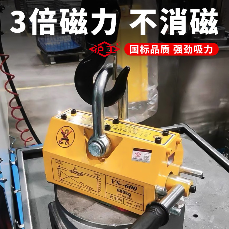 沪工永磁起重器磁力吊钢板圆钢吊具工业级强力磁铁吸盘400kg600kg