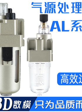 空气过滤油水分离油雾器AL/AF2000-02 3000 4000 5000气源处理器