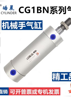 CG1BA机械手气缸CDG1BN80-25-50-60-100-120-150-200-300-450-750