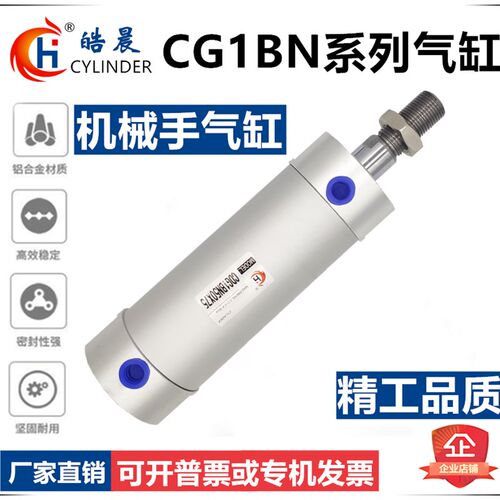 CG1BA机械手气缸CDG1BN80-25-50-60-100-120-150-200-300-450-750