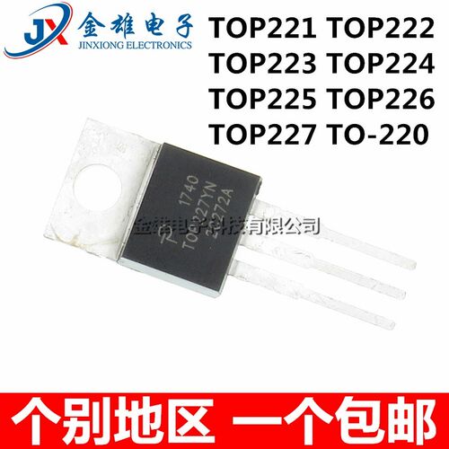 TOP221YN 222Y 223 224 225 226 227直插TO220 电源芯片 原装正品