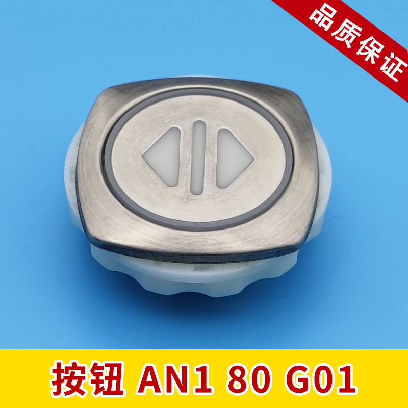 AN180G01巨人通力按钮/AN181G01蒂森按钮/康力电梯按钮/AN180G01图片