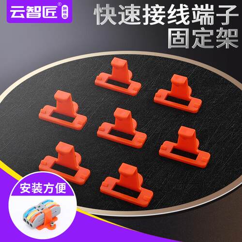 PCT接线端子拼接固定支架卡座 可固定PCT-22系列快速接线端子