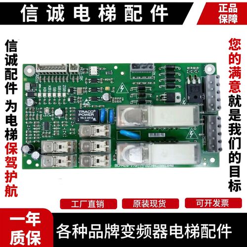 迅达5400无机房电梯抱闸板ID.NR.591840全新BCM420 1.Q小机房配件