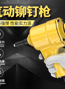 气动拉钉枪拉铆抢铝合金铝钉抽芯铆钉枪自吸式铆钉钳枪式拉铆钉机