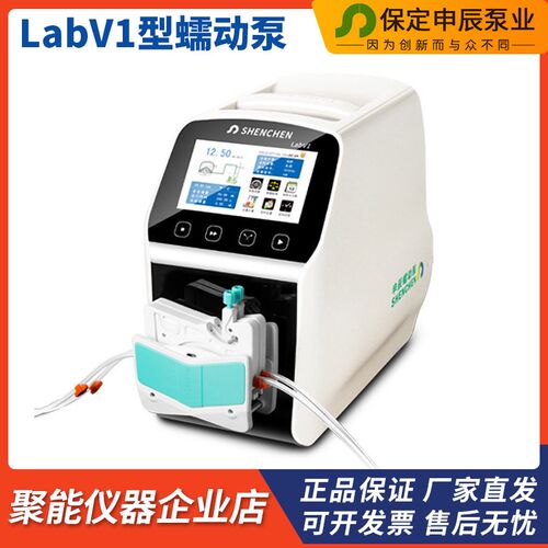保定申辰LabV1实验室流量型蠕动泵AMC多通道泵头EasyPump泵头