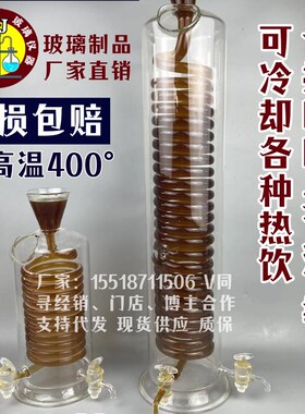 咖啡冷却咖啡急速冷却器玻璃冰滴咖啡壶冰酿咖啡壶滴漏法玻璃萃取