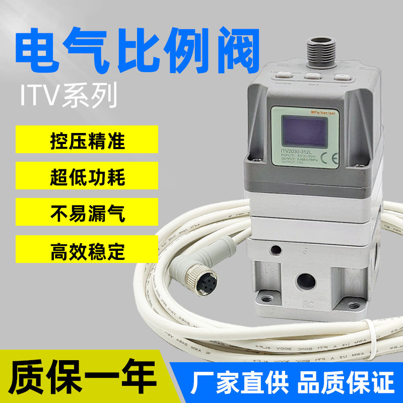 电控自动减压调压阀电气比例阀ITV1050/2050/2030-312激光切割机
