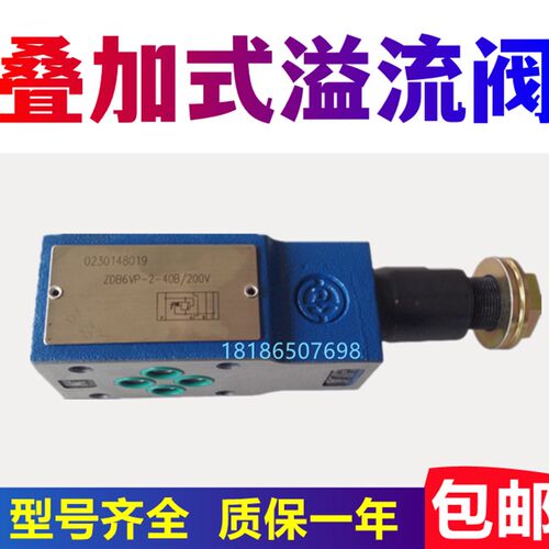 ZDB6VP1-40B/315华德型叠加式溢流阀ZDB6VP2-40B/200 VA VB VC VD