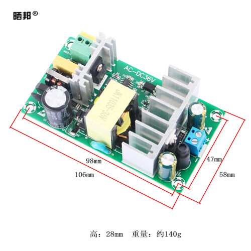 AC220V转36V大功率开关电源降压模块内置板3A5A7A电源板ACDC