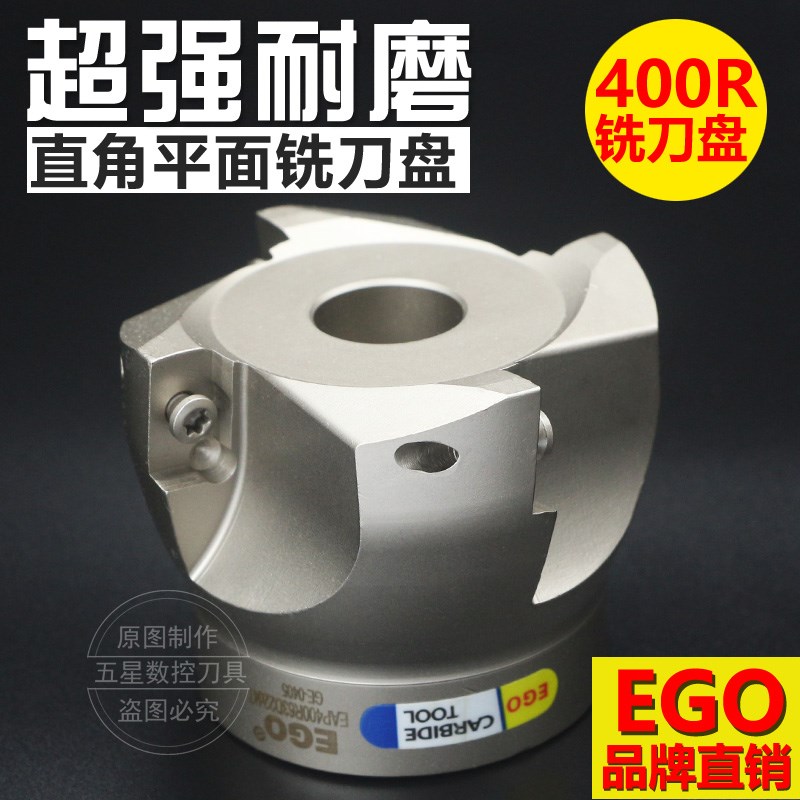 促销进口EGO刀盘 400R50/60铣刀盘 CNC数控刀盘 平底直角铣刀盘