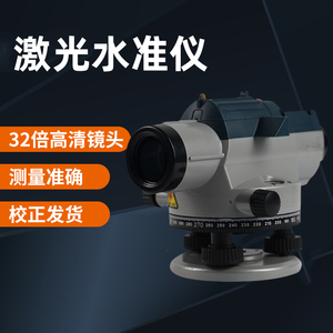 水准测量仪器高精度工程测量电子水准仪室外水平仪三脚架全套