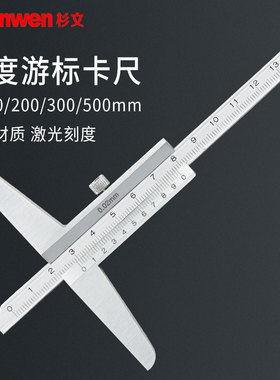 深度游标卡尺 0-150/0-200/0-300/0-500mm精度0.02mm测量深度卡尺