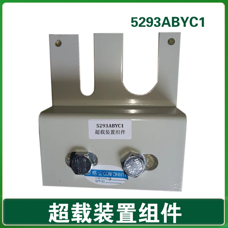 富士达电梯轿底称重装置支架 超载支架 5293ABYC1 轿底称重铁架