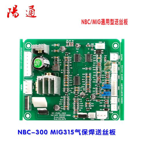 瑞玲款NBC250/MIG315气保焊控制板送丝板气保焊电焊机配件线路板