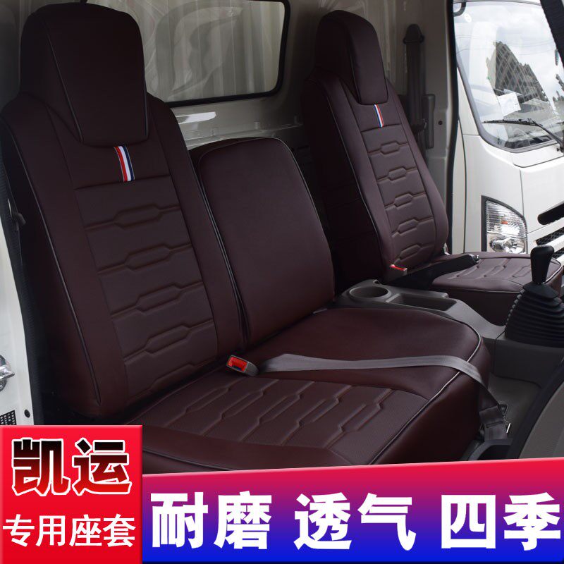 江铃凯运宽体座套凯锐n800骐铃翼放ec7ec5新顺达双排货车全包坐垫