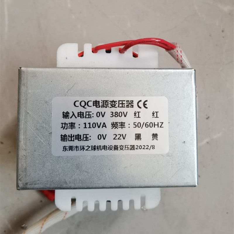 商用电磁灶电磁炉CQC电源变压器110VA环之球机电设备变压器配件