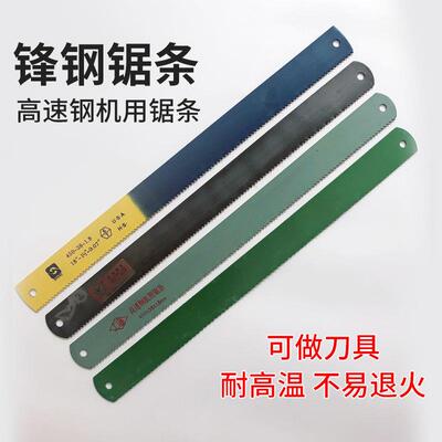 锋钢锯条高速钢机用刀胚刀料做刀原料老货旧料白钢刀片超硬嫁接刀