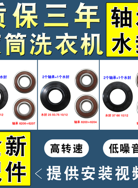 适用小天鹅滚筒洗衣机轴承油封小天全自动鹅配件大全三脚架油封圈