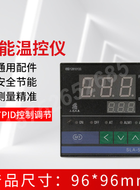 上海之龙仪表SLA-5401 5402 5411 5412 5511 三龙智能数显温控表