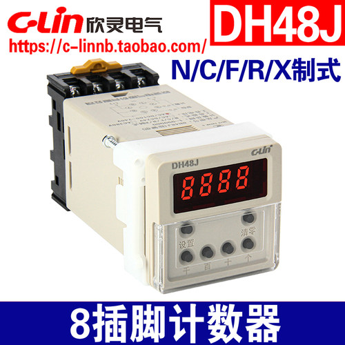 欣灵牌计数器DH48J按键型HHJ1-A N C F R X制式可调 停电记忆可选