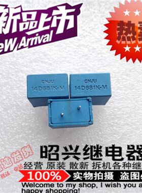 正品 CNJU 空调电视14mm防爆680v压敏电阻14D681K-M防雷保护6kA