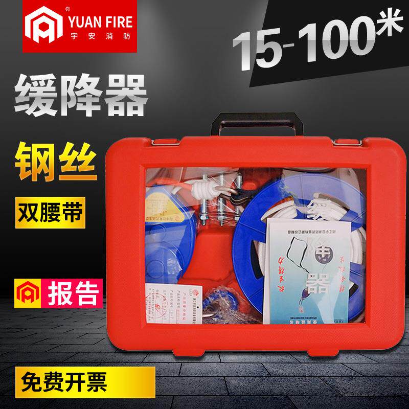 宇安消防高层逃生缓降器往复式缓降器家用救生高楼火灾逃生消防绳