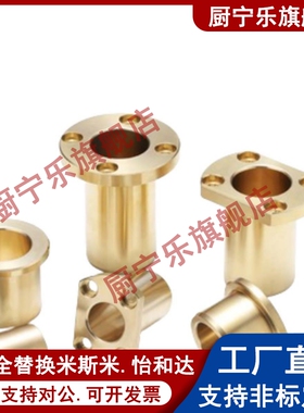 圆法兰型铜套无油衬套 SHTZ/耐磨导套/青铜铸件/导套耐磨标准轴承