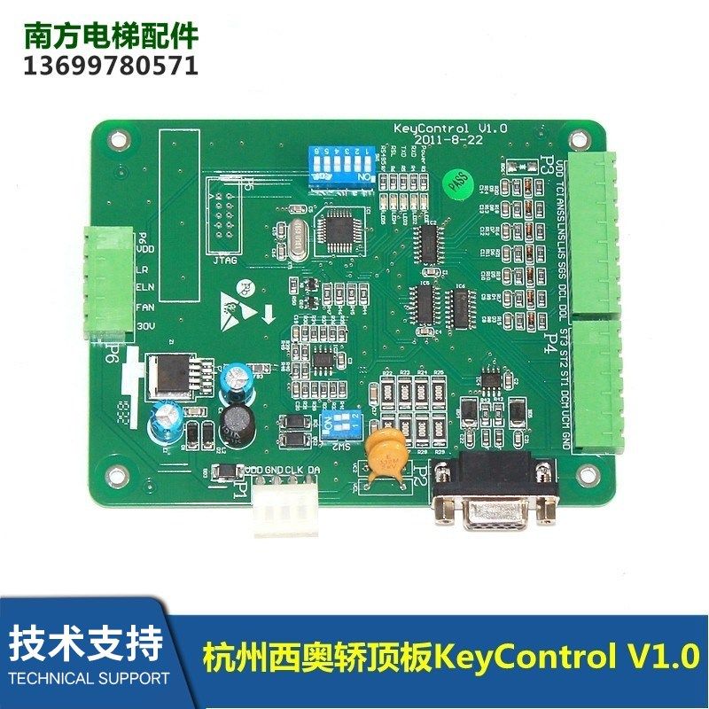 KEYCONTROL杭州西奥电梯轿顶板KeyControl V1.0电梯轿顶通讯板
