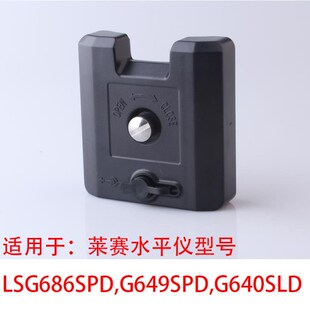 莱赛水平仪原装锂电池LSG686SPD/G649SPD/G640SLD充电器上墙支架