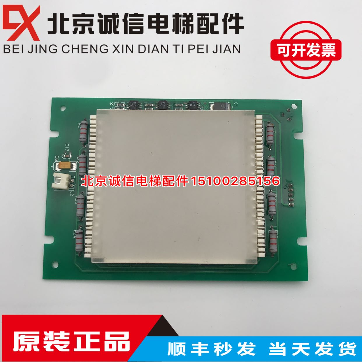 电梯配件 KONE 通力 A3J13908 A1 实物拍摄 原装现货 低价质保