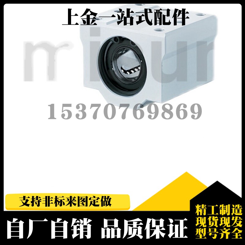 直线轴 承固定座 组件 LHBBLN LHBBN LHBBWN16/20/25 - 实物图